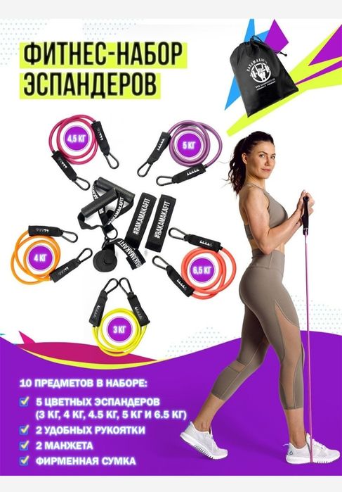 Фитнес набор эспандеров