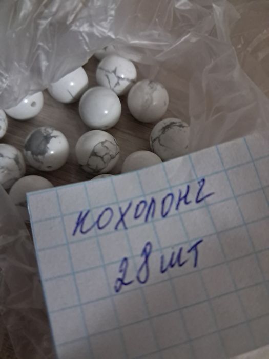 Продаются бусы..