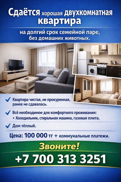 Сдается квартира в сортировке