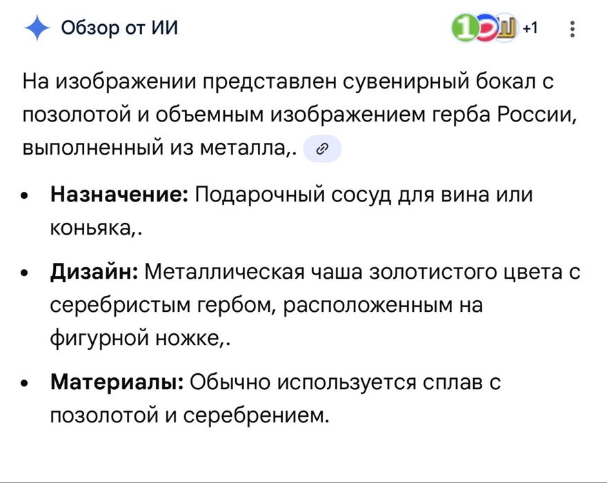 Сувенирный бокал