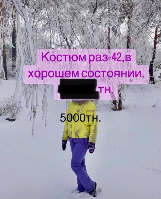 Платья.куртка и штаны.