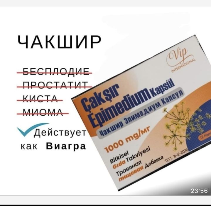 Золотой пластырь GOLD POWER STRIPS