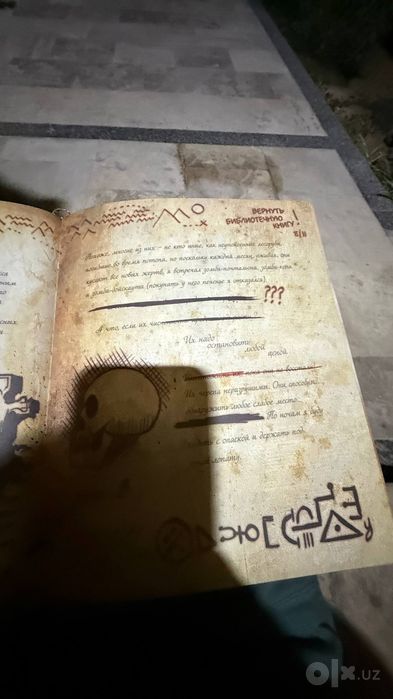 Книга гравити фолз