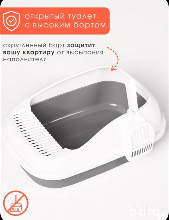Лоток для кошек и собак большой с бортом ( цвет: розовый)
