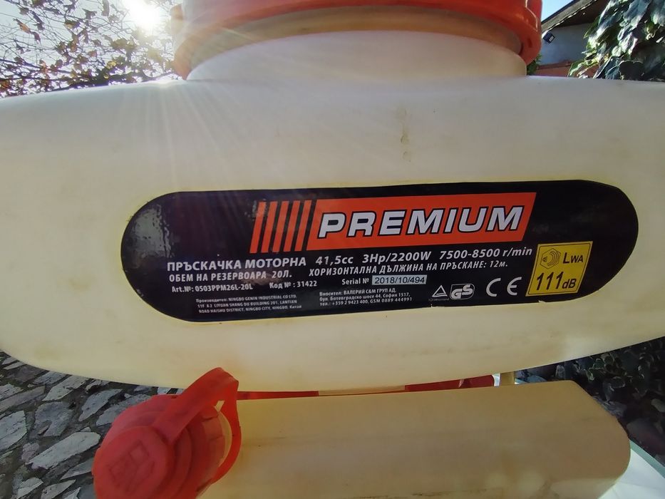 Моторна пръскачка