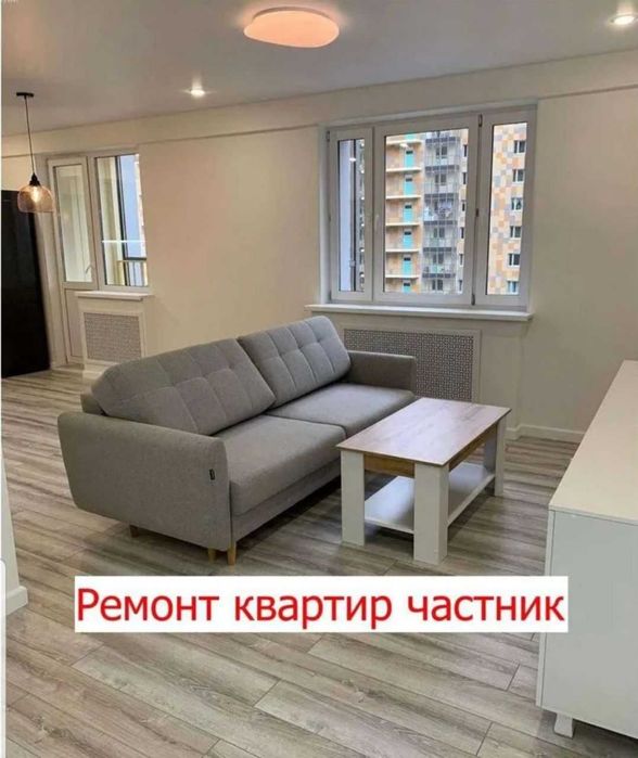 Ремонт квартир, офисов, домов и т.д.