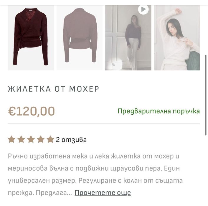 Жилетка от мохер Aureline