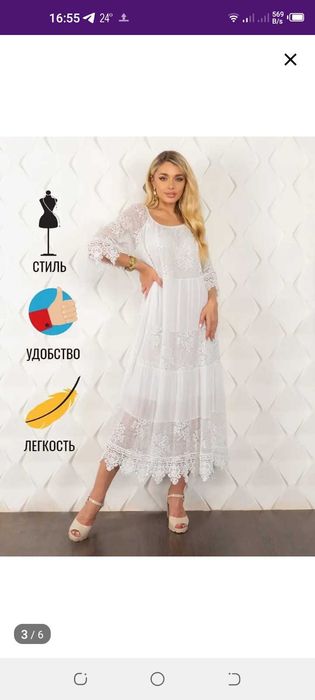 Платье женское ажурное оверсайз