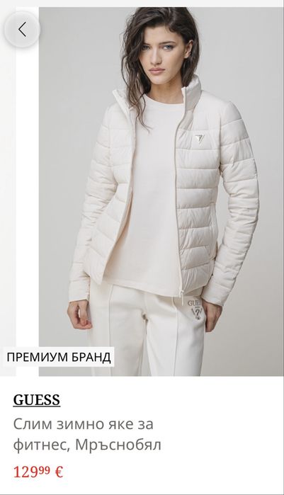 Яке непромокаемо  GUESS
