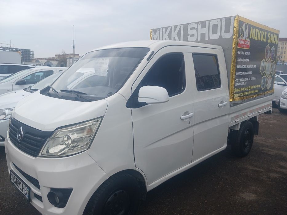 Чанган 69 йили 2014