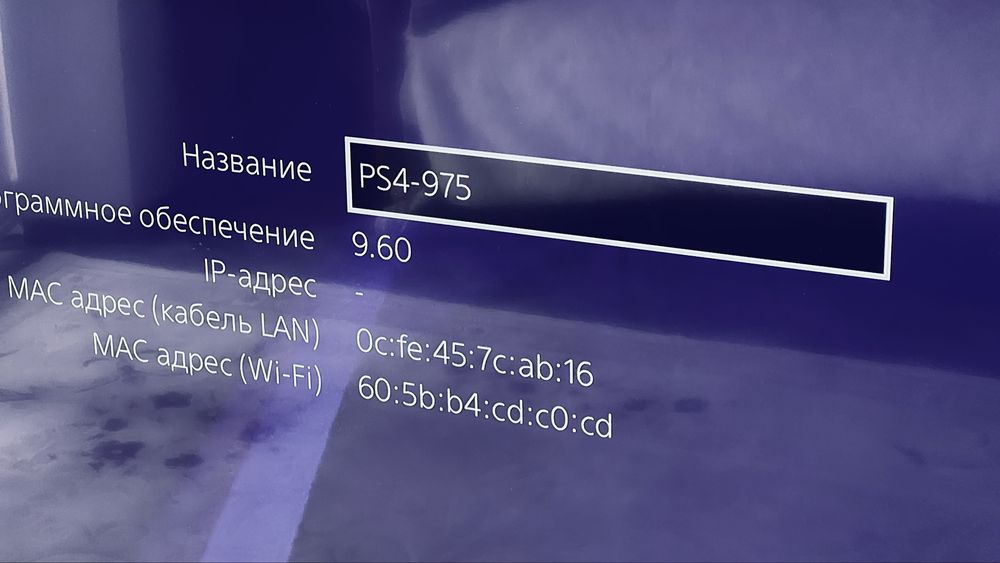 Прошитая приставка