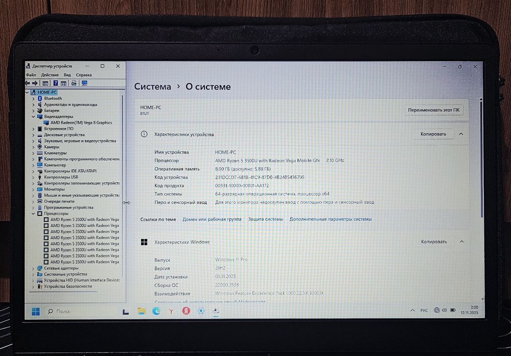 Lenovo Ryzen5 ssd512,ozu8!