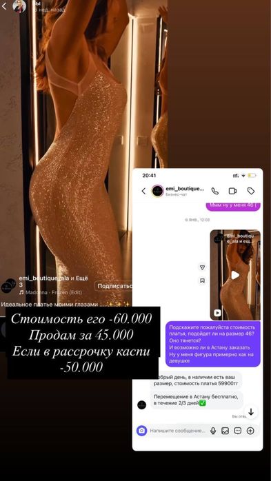 Продам вечернее платье