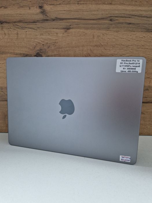 MacBook Pro 14/рассрочка/kaspired