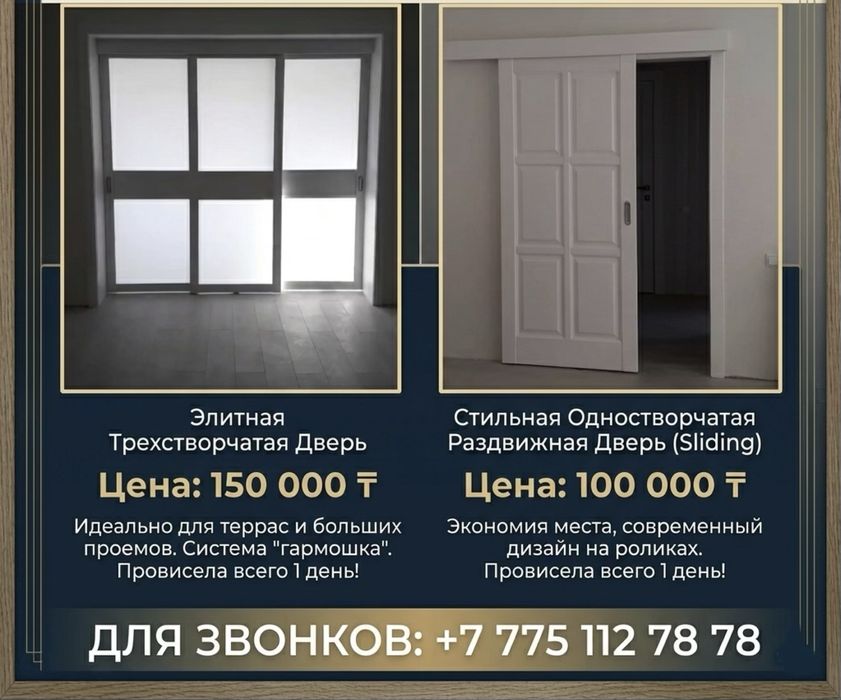 Межкомнатные двери