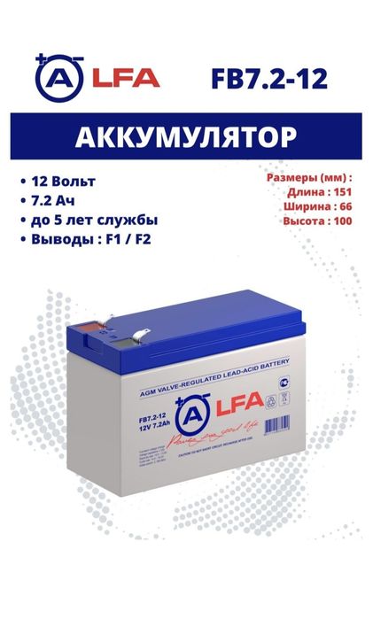 Аккумуляторы 12V 7.2ампер.Новые!