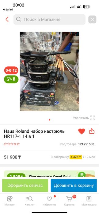 Набор кастрюль Zepter