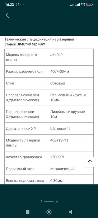 Продам лазерный станок.