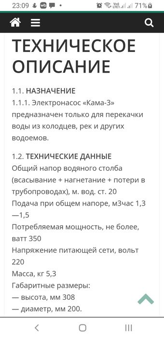 Продам водяной насос КАМА 3