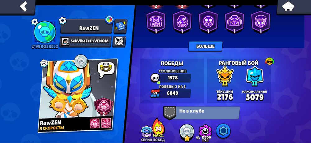 Продам Brawl Stars акк