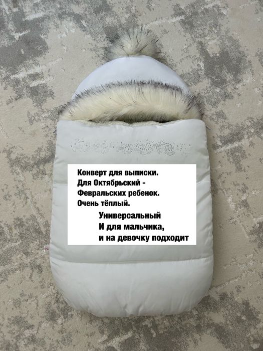 Конверт для выписки 5000тг