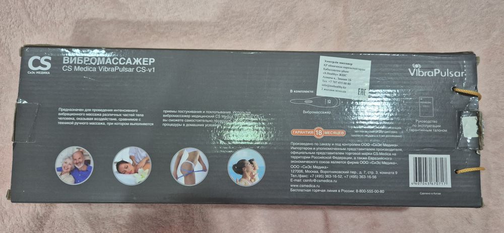 Продам вибромассажер