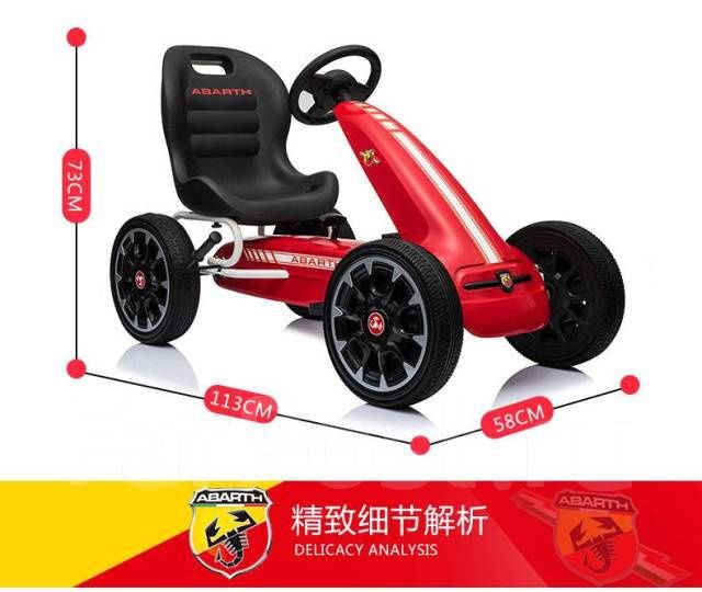 Веломобиль ABARTH