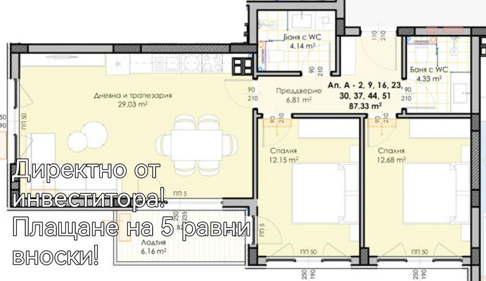 Тристаен Кършияка директно от инвеститора