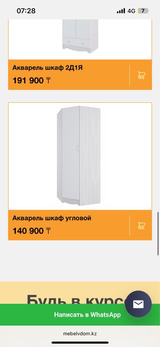 Детский гарнитур Акварель