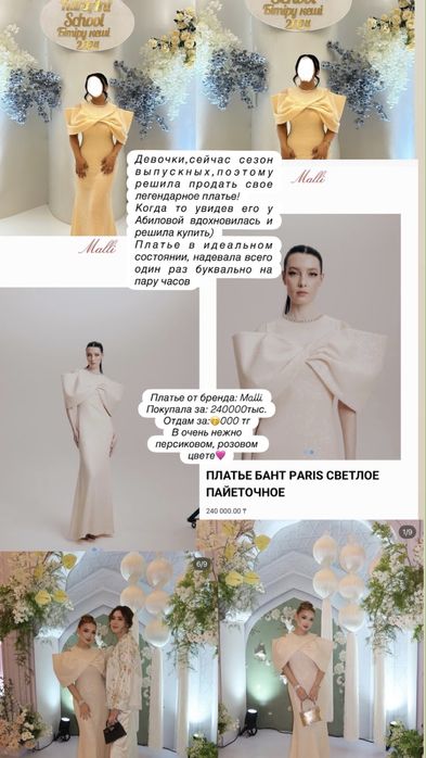 Прокат!! Платье Malli