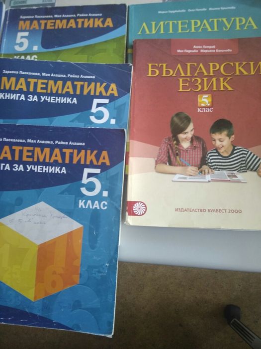 Учебници от 5-ти до 10-ти клас, American Language Course