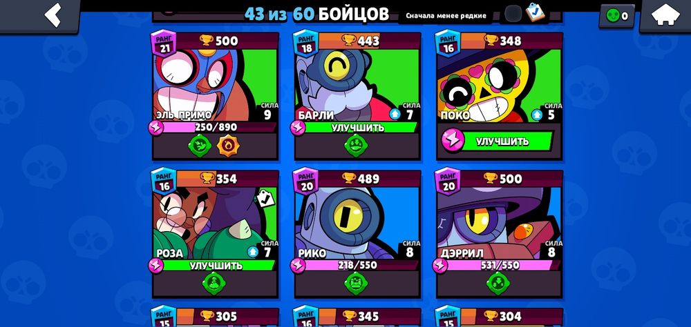 Продаю ак бавл старс