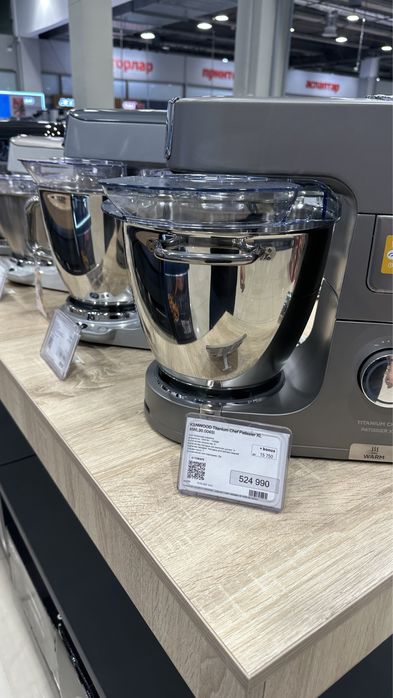 Кухоный Комбайн Kenwood