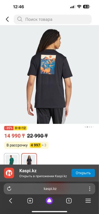 Футболка adidas M