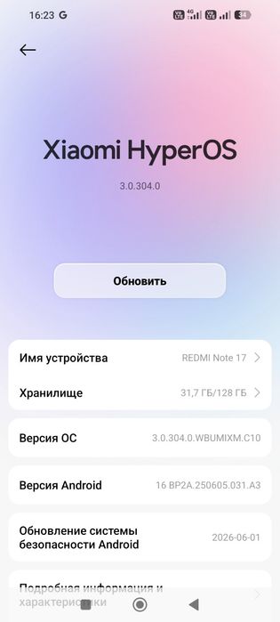 Redmi not 17 - 128 сотилади