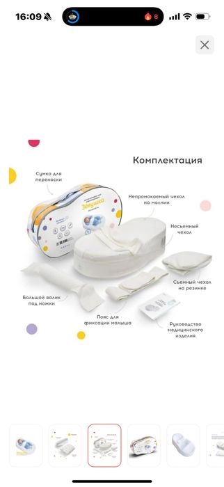 Продам детский кокон