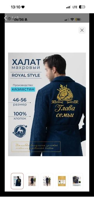 Халат новый мужской