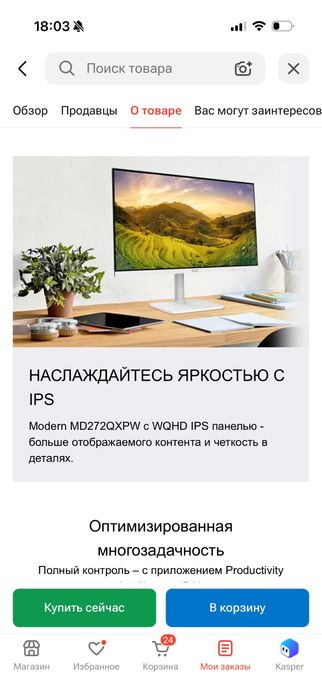 Монитор удобный большой