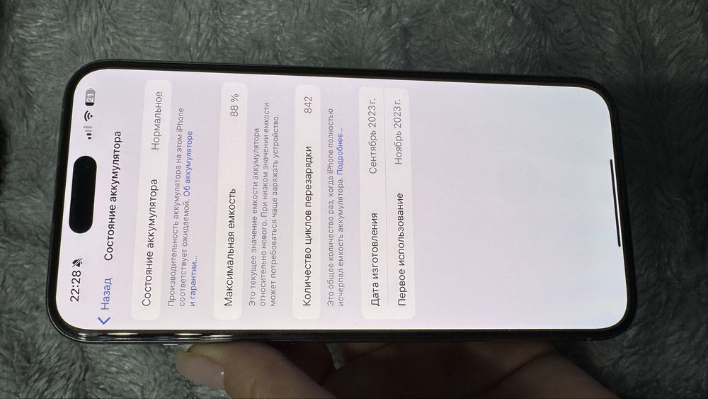 Айфон 15 про макс 256 гб