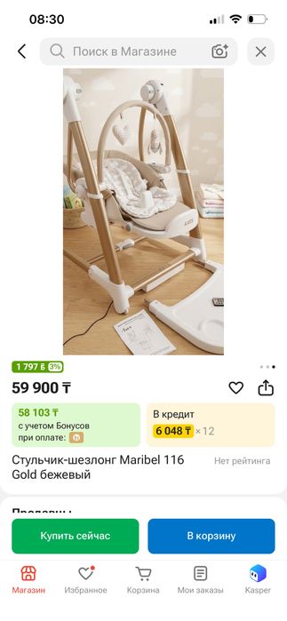 Стульчик для кормления 3/1