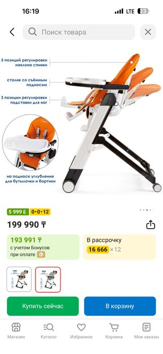 Детский стульчик