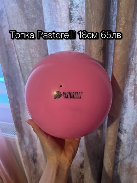 Уреди за художествена гимнастика