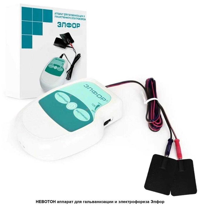 ЕЛФОР портативен уред за електрофореза.