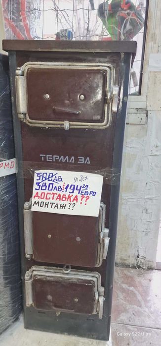 Последна Пернишка печка Терма Чисто нова