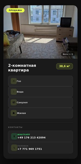 Продаётся 2-комнатная квартва, торг присутствует