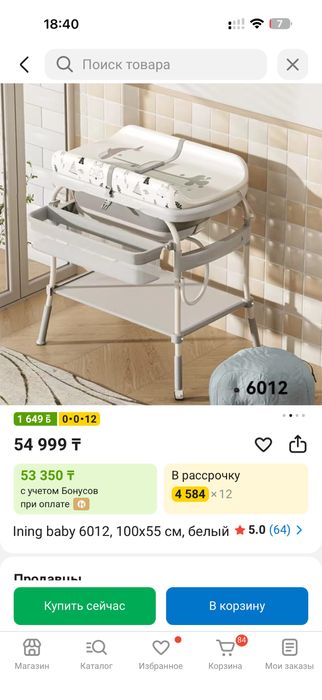 Ванночка для ребенка