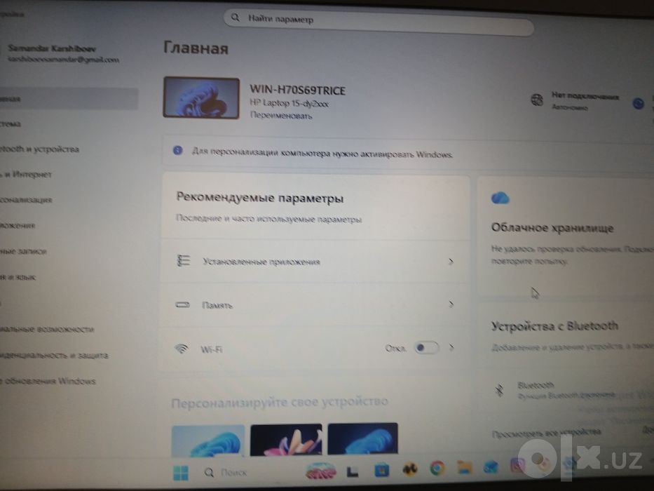 ноутбук хп 256гб ссд коре и3