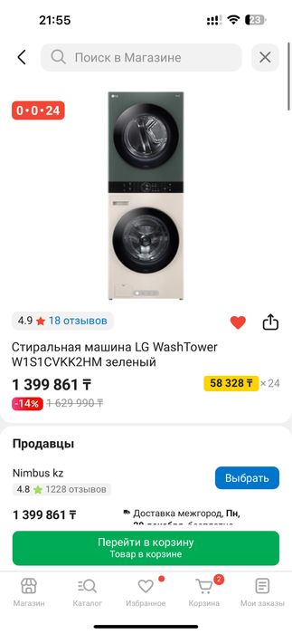 Продаю абсолютно новую стиральную и сушильную машину в целофанне,