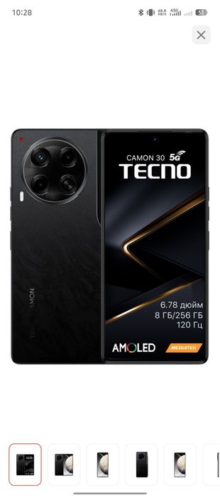 Продам телефон срочно Tecno Camon 30