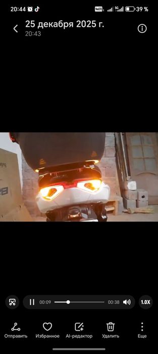 Срочно! Скутер мотоцикл